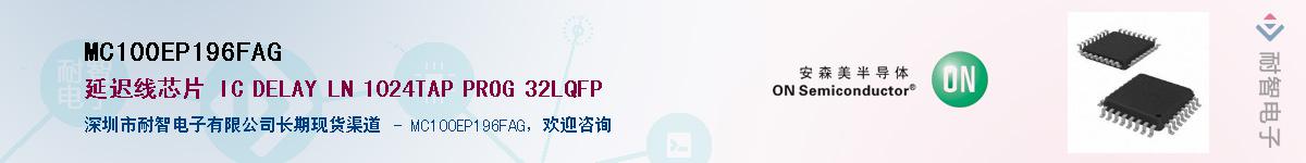 MC100EP196FAG����(y��ng)��-�������