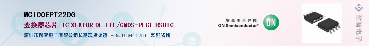 MC100EPT22DG����(y��ng)��-�������