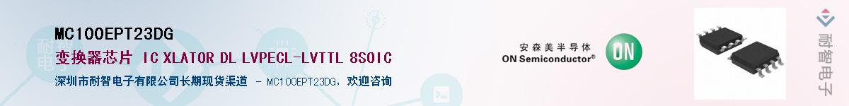 MC100EPT23DG������-�������