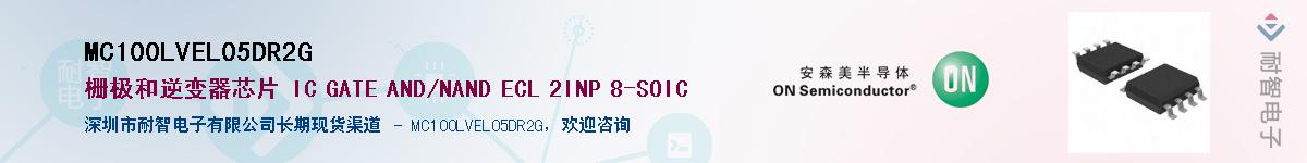 MC100LVEL05DR2G������-�������