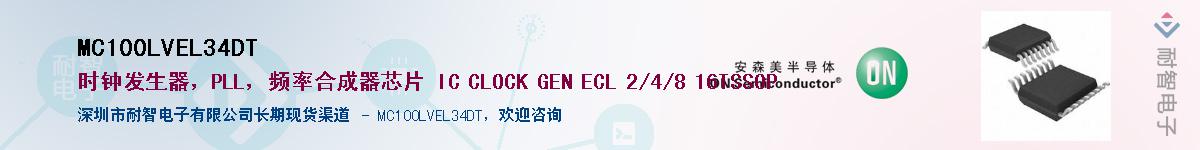 MC100LVEL34DT������-�������