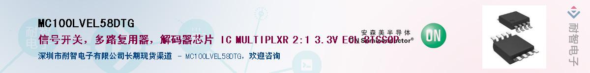 MC100LVEL58DTG������-�������
