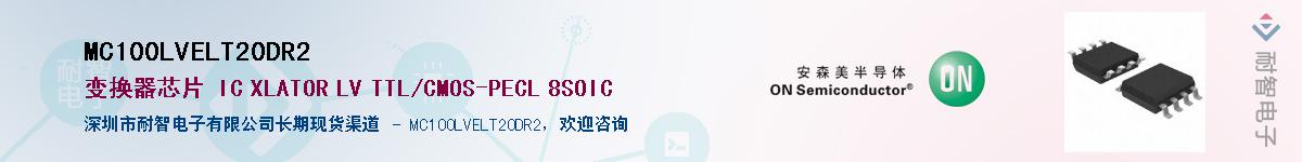 MC100LVELT20DR2������-�������