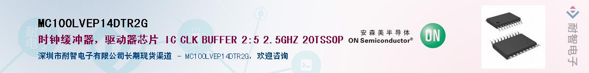 MC100LVEP14DTR2G������-�������