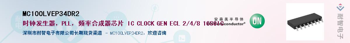 MC100LVEP34DR2������-�������