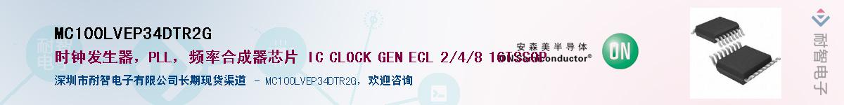 MC100LVEP34DTR2G����(y��ng)��-�������