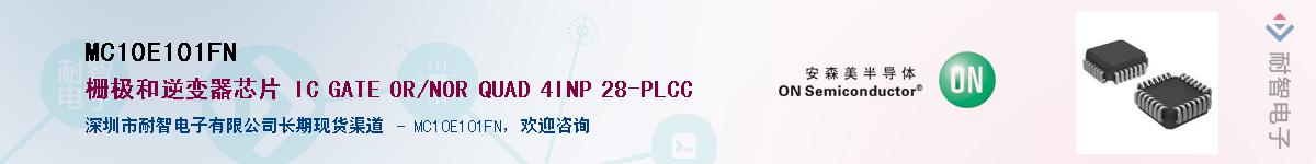MC10E101FN������-�������