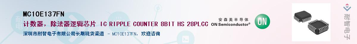 MC10E137FN������-�������