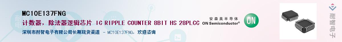 MC10E137FNG������-�������