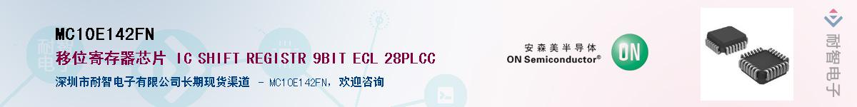 MC10E142FN������-�������