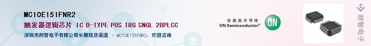 MC10E151FNR2������-�������