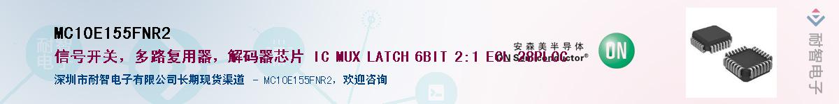MC10E155FNR2������-�������