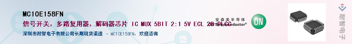 MC10E158FN������-�������