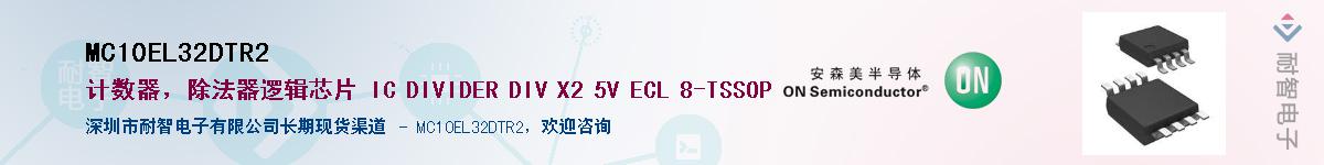 MC10EL32DTR2������-�������