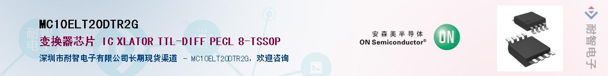 MC10ELT20DTR2G������-�������