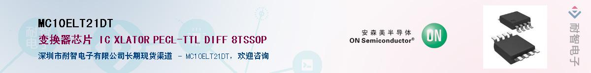 MC10ELT21DT������-�������