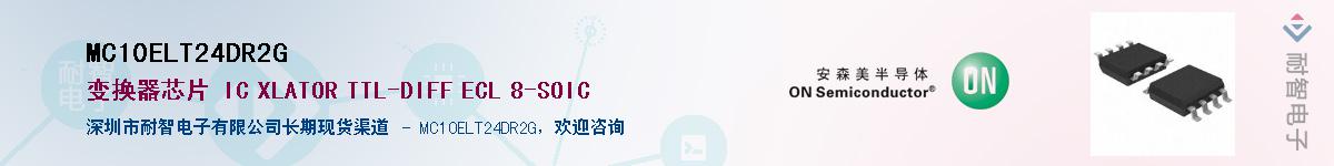 MC10ELT24DR2G������-�������