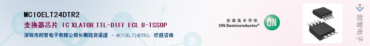 MC10ELT24DTR2������-�������