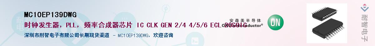 MC10EP139DWG������-�������
