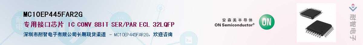 MC10EP445FAR2G����(y��ng)��-�������