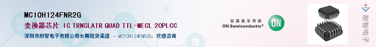 MC10H124FNR2G������-�������