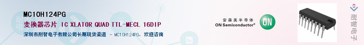 MC10H124PG������-�������