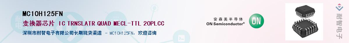 MC10H125FN������-�������