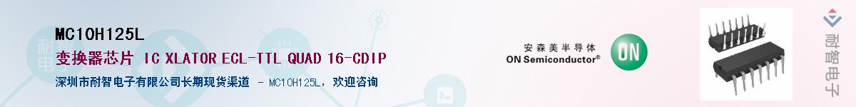 MC10H125L������-�������