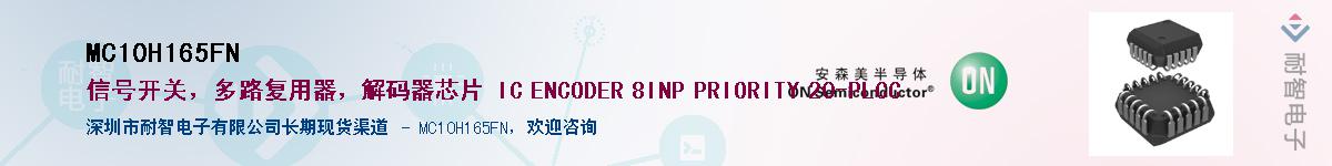 MC10H165FN������-�������