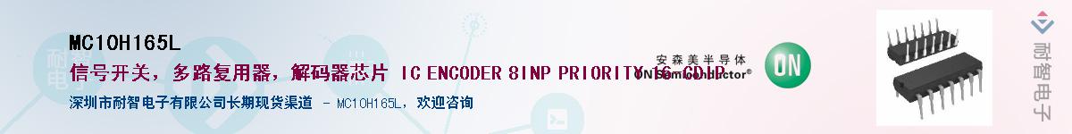 MC10H165L������-�������