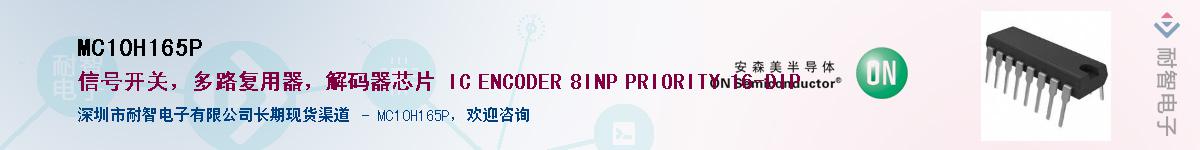 MC10H165P������-�������