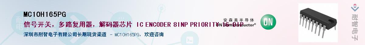 MC10H165PG������-�������