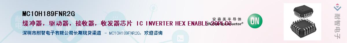 MC10H189FNR2G������-�������