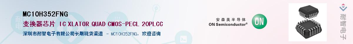 MC10H352FNG������-�������