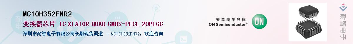 MC10H352FNR2������-�������