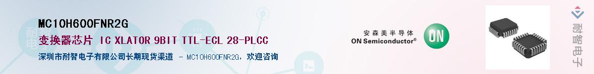 MC10H600FNR2G������-�������