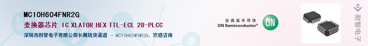 MC10H604FNR2G������-�������