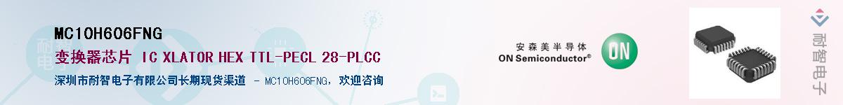 MC10H606FNG������-�������