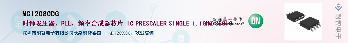 MC12080DG����(y��ng)��-�������