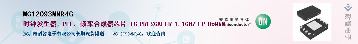 MC12093MNR4G������-�������