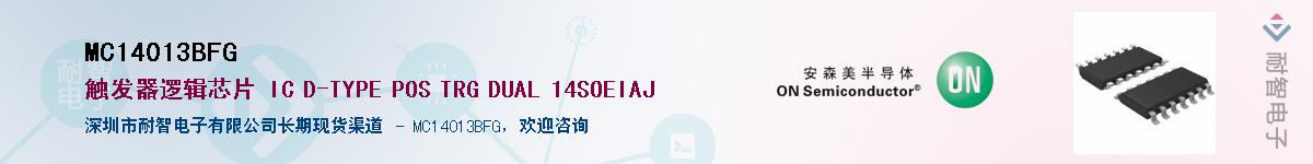 MC14013BFG����(y��ng)��-�������