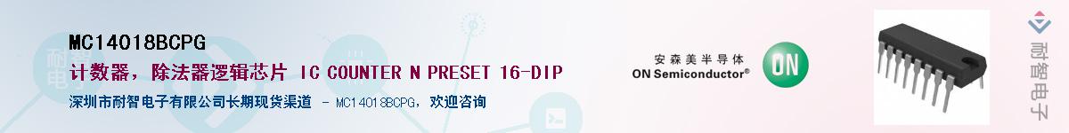 MC14018BCPG������-�������