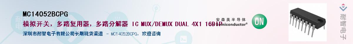 MC14052BCPG����(y��ng)��-�������