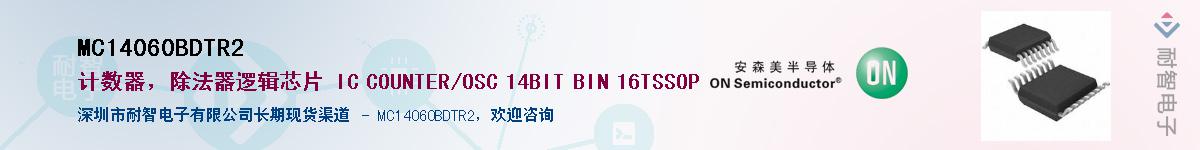 MC14060BDTR2����(y��ng)��-�������