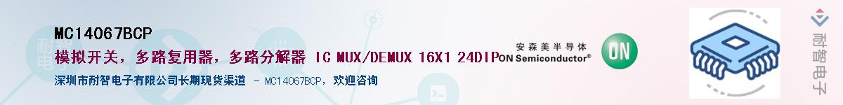 MC14067BCP������-�������