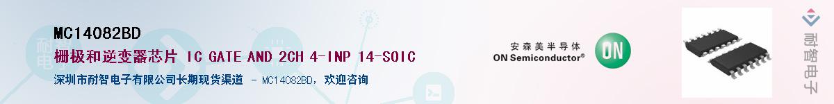 MC14082BD����(y��ng)��-�������