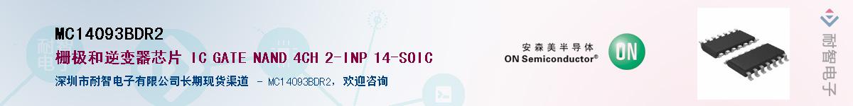 MC14093BDR2������-�������