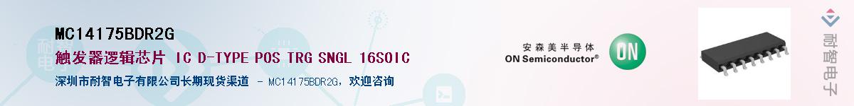 MC14175BDR2G������-�������