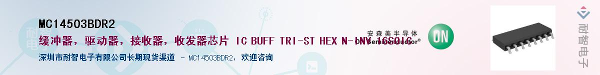 MC14503BDR2������-�������