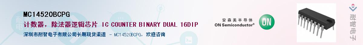 MC14520BCPG����(y��ng)��-�������